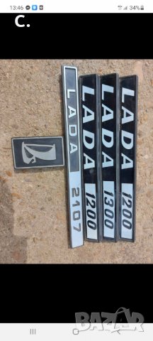 Заден мост и други части за ваз жигули лада , снимка 12 - Части - 34983544