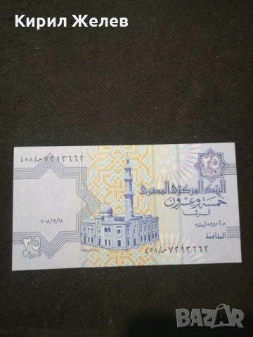 Банкнота Египед - 11402, снимка 1 - Нумизматика и бонистика - 27650117