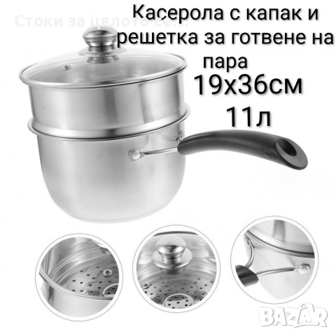 Касерола и тенджера-касерола за готвене на пара 19см, снимка 2 - Съдове за готвене - 52582507