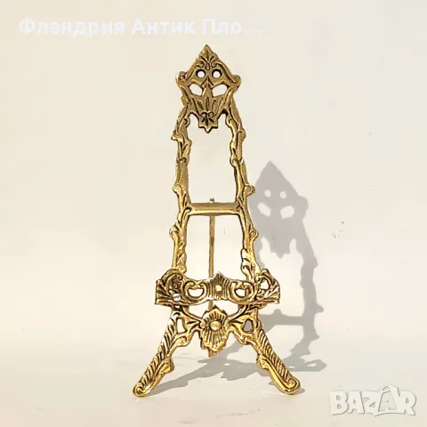 Малък месингов статив