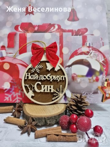 Дървена коледна играчка с надпис, снимка 6 - Коледни подаръци - 43321472