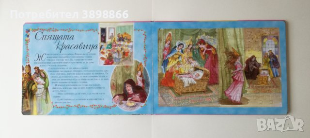 Детска книжка "Принцесите" с 4 пъзела, снимка 2 - Детски книжки - 43029976