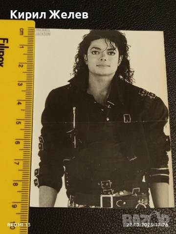 Винтидж снимка картичка на ПОП ИКОНАТА Michael Jackson рядка за КОЛЕКЦИЯ 51233, снимка 6 - Колекции - 52145096
