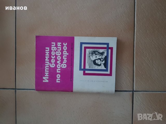 Книги, снимка 13 - Художествена литература - 27604307