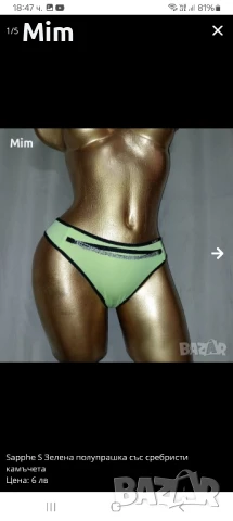 S Прашка различни цветове и модели , снимка 4 - Бельо - 45790515