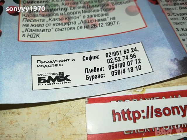КУ-КУ БЕНД-ФРАНЦИЯ ЗДРАВЕИ-БМК 1208220951, снимка 9 - Аудио касети - 37669784