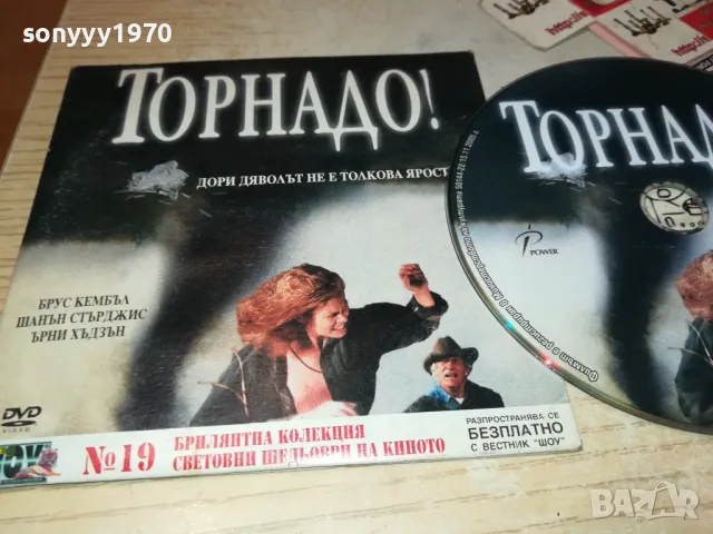 ТОРНАДО-ДВД 2412241424, снимка 2 - DVD филми - 48450716