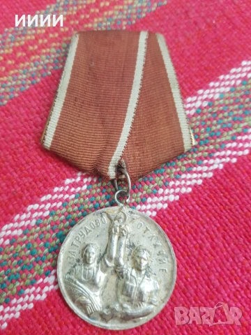 Орден медал За трудово отличие