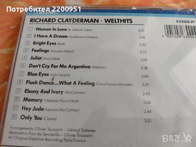 CLAYDERMAN, снимка 8 - CD дискове - 48057384