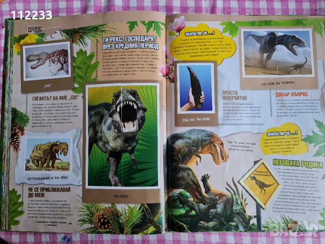 Праисторически времена-BILLA албум стикери, снимка 9 - Други - 34955548