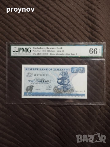 2 Долара Зимбабве1994г, снимка 4 - Нумизматика и бонистика - 51625490