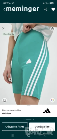 Дамски клин adidas, снимка 2 - Клинове - 50858738