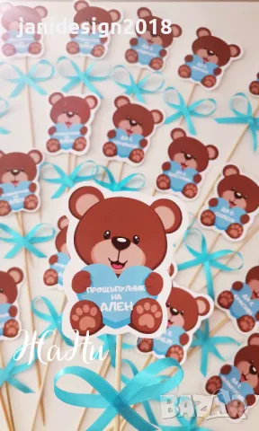 Топери Мечета за прощъпулник 