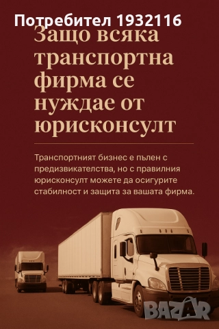 Представителство пред ДАИ / Изпълнителна агенция “Автомобилна администрация”, снимка 7 - Други услуги - 52357165