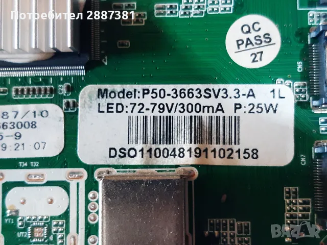 Sang LE-32Z10 майборд  P50-3663SV3.3, снимка 5 - Части и Платки - 50035800