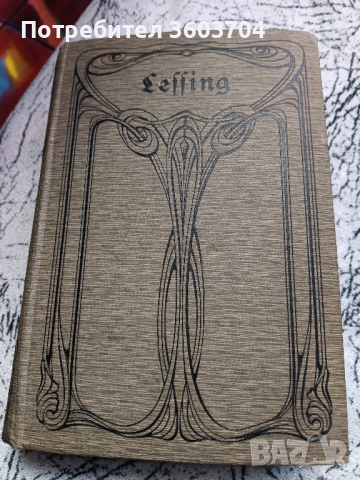 германска книга стара