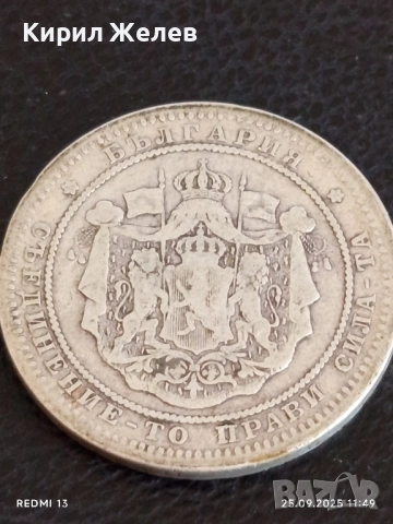 Сребърна монета 2 лева 1882г. Княжество България Александър първи 50617, снимка 11 - Нумизматика и бонистика - 51831464