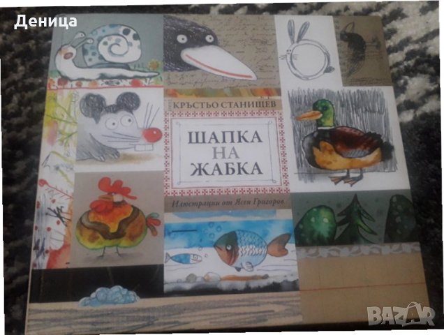 Детски книги , снимка 6 - Художествена литература - 35555712