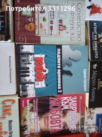 различни жанрове, снимка 7 - Художествена литература - 38468107