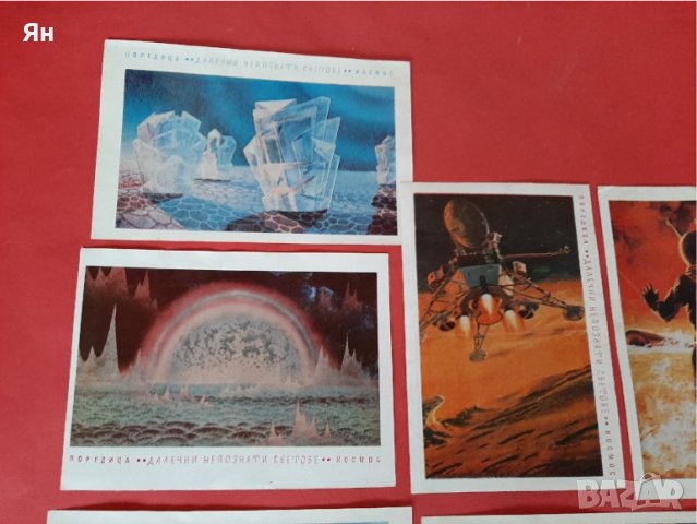 Колекция Постери 'Далечни Непознати Светове' от 'КОСМОС' , снимка 2 - Други ценни предмети - 39554779