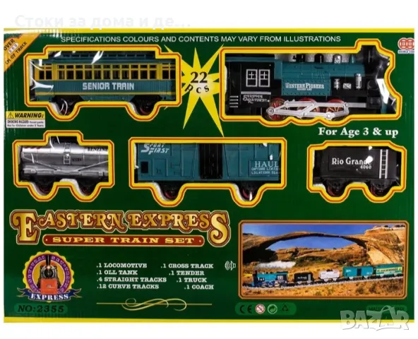 ✨Детски пушещ влак и релси (552см)