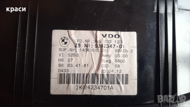 километраж бмв, снимка 5 - Части - 37891061