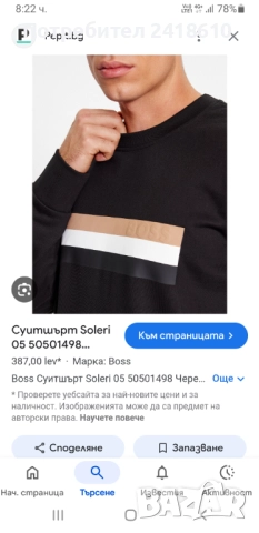 Hugo Boss Soleri 06 Cotton Мens Size M НОВО! ОРИГИНАЛ! Мъжка Блуза Суичър, снимка 16 - Блузи - 52455860