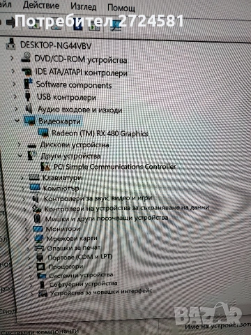БАРТЕР /ПРОДАЖБА ! Много бърз геймърски Intel Core i7 Radeon RX480 8GB, снимка 2 - Геймърски - 53477894
