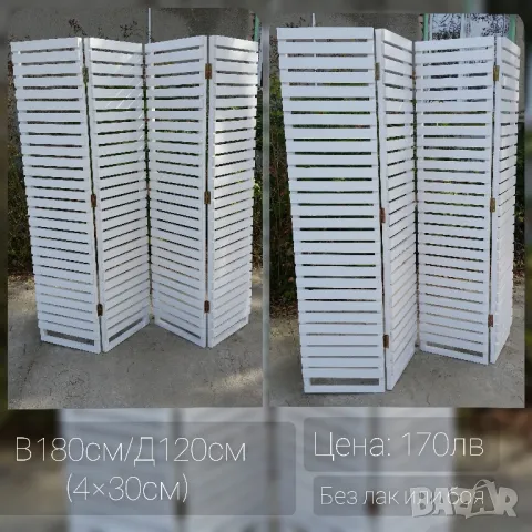 Дървени декоративни паравани по поръчка , снимка 2 - Пана - 48358814