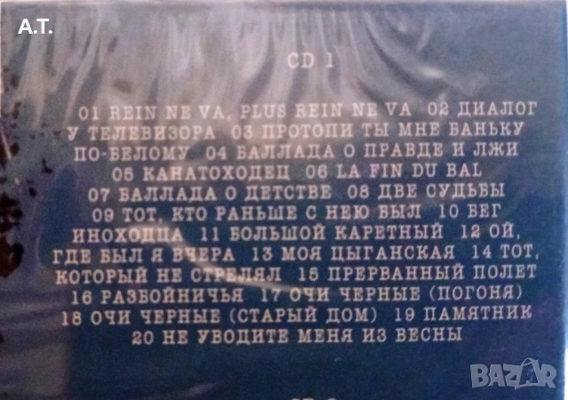 Владимир Высоцкий – Лучшее. Том 2 2CD, снимка 2 - CD дискове - 53526684