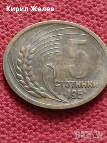 Монета 5 стотинки 1951г. от соца перфектно състояние за колекция декорация - 25060