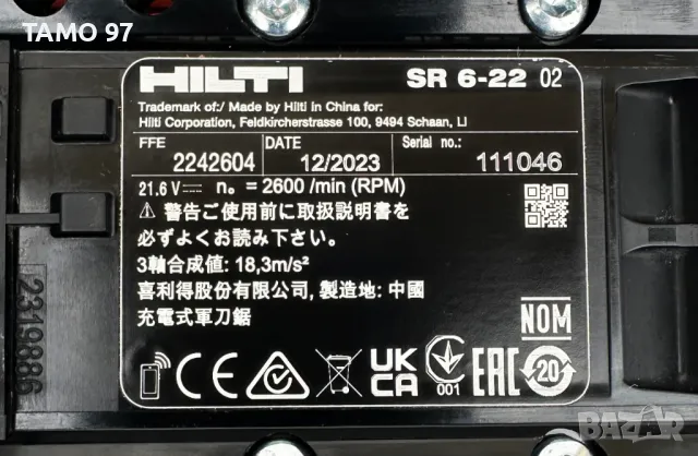 Hilti SR 6-22 AVR Nuron - Безчетков саблен трион 22V 8.0Ah 2023г., снимка 5 - Други инструменти - 49380898
