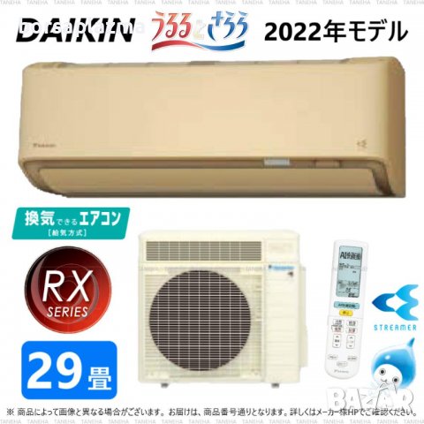 Японски Климатик DAIKIN Urusara X Модел 2022 S90ZTRXV(C) F90ZTRXV-W + R90ZRXV 200V･29000 BTU, снимка 1