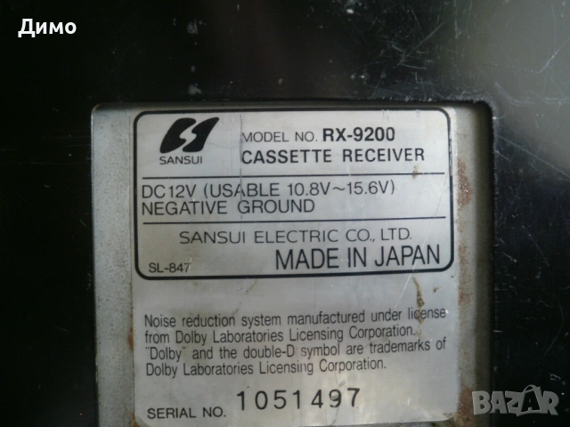 Sansui RX- 9200- автокасетофон с Долби - модел 1990г., снимка 4 - Радиокасетофони, транзистори - 53044662
