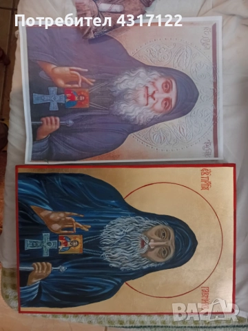 Св. ГАВРИИЛ УРГЕБАДЗЕ