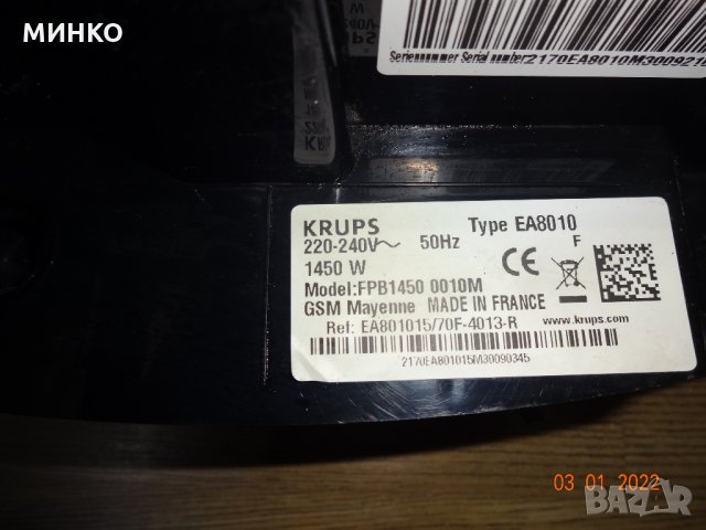 Кафеавтомат  Krups EA 8010,  81**,  82**  ,8250- на части, снимка 3 - Кафемашини - 35261946