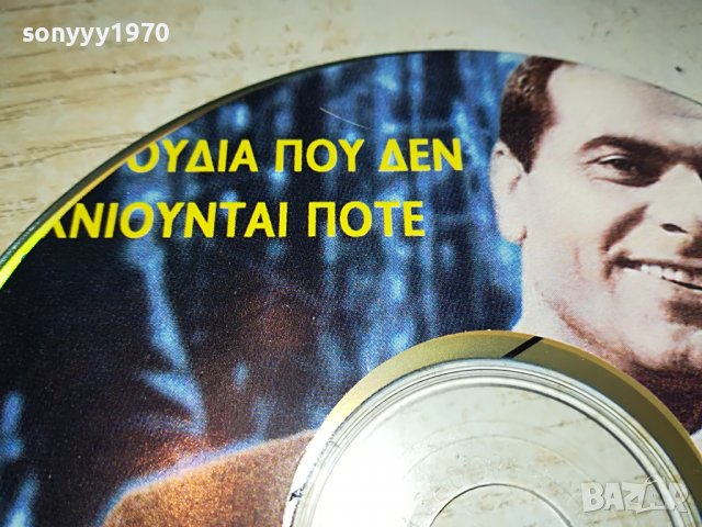 ГРЪЦКО ЦД19-ВНОС GREECE 0203231644, снимка 2 - CD дискове - 39864360