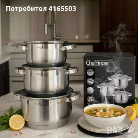 Cheffinger - комплект тенджери от неръждаема стомана – здравина, стил и готвене без компромис