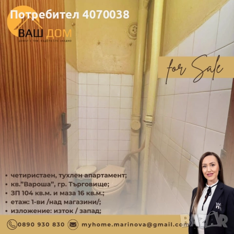 четиристаен апартамент, снимка 12 - Апартаменти - 52376318