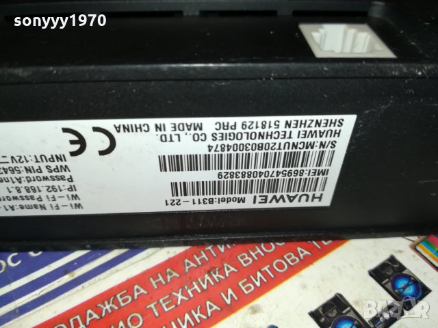 HUAWEI 4G NEW MODEL 0711211945, снимка 13 - Рутери - 34727392