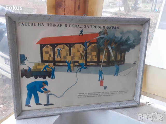 Уникален плакат картина с рамка Соц. лозунги пропаганда, снимка 3 - Антикварни и старинни предмети - 39113062