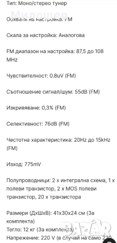 Klein + Hummel ET 20 Коледна Промоция!!! , снимка 7 - Ресийвъри, усилватели, смесителни пултове - 39584010