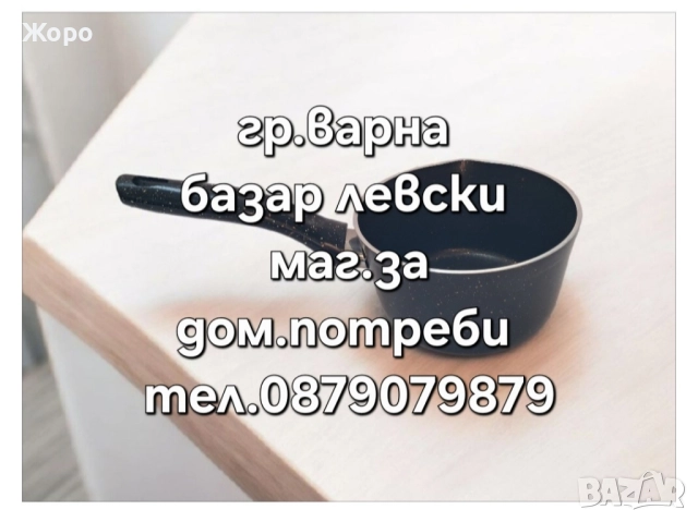 касерола с гранитно покритие без капак 18см