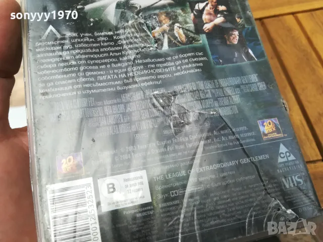 ЛИГАТА НА НЕОБИКНОВЕНИТЕ-НОВА ВИДЕО КАСЕТА 0705251617, снимка 14 - Други жанрове - 50192536
