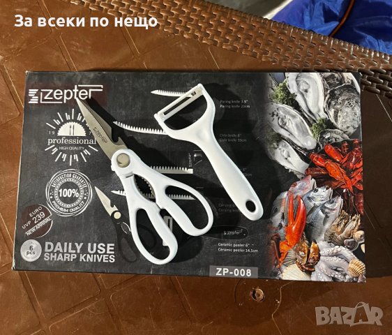 Комплект кухненски ножове Zepter 6 в 1 с белачка и ножици, снимка 6 - Прибори за хранене, готвене и сервиране - 40779896