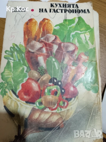 Стари интересни книги за бита - готварство, овощарство, билки, зеленчуци, снимка 2 - Специализирана литература - 53101319