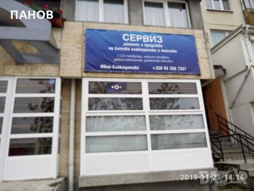 Ремонт,сервиз за телевизори,кафемашини битова техника, снимка 1