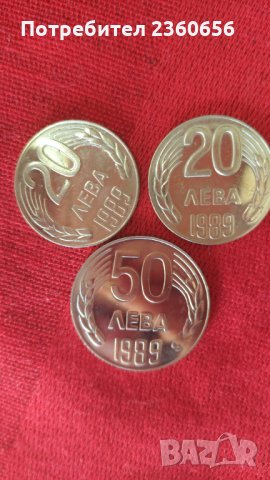 Монети НРБ от 1989 г., снимка 3 - Нумизматика и бонистика - 35269961