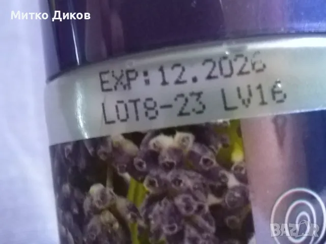 Ina Essentials Hydrolina Био нова лавандулова вода при акне 150 ml годна до 02.2026г., снимка 10 - Дамски парфюми - 48512298