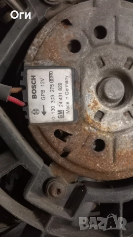 Перка климатик да Опел Астра G и зафира А 0 130 303 840 / 9 133 342 / 0 130 303 275 / 24 431 829, снимка 3 - Части - 53099162